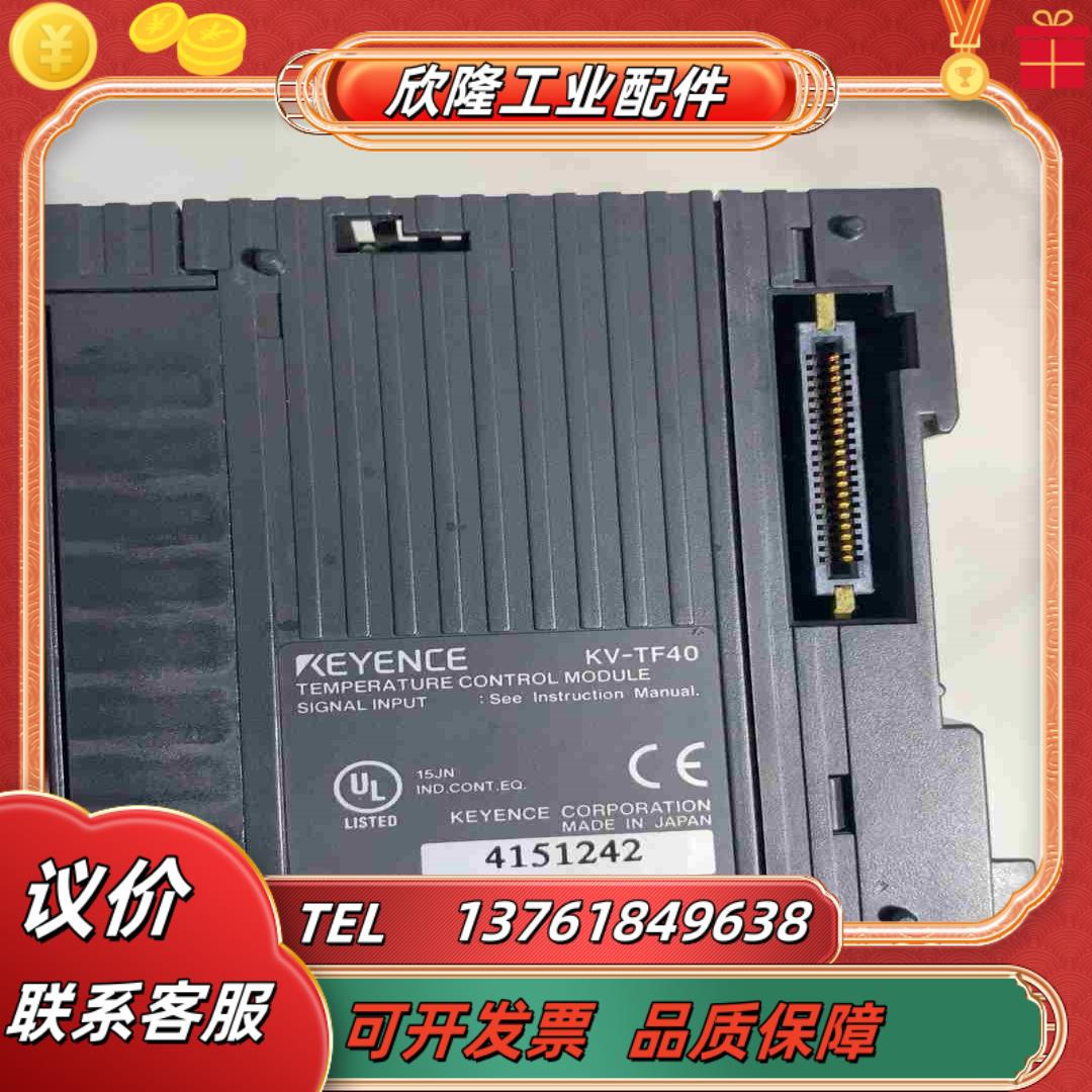 #PLC#基恩士模块KV-TF40有4个 KV-B16XA议价