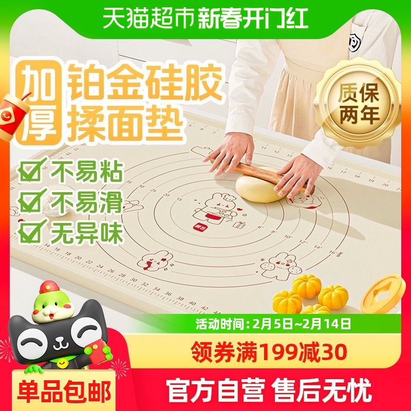 展艺硅胶揉面擀面垫大防滑不沾加厚家用和面垫70cm制作圣诞糖果垫
