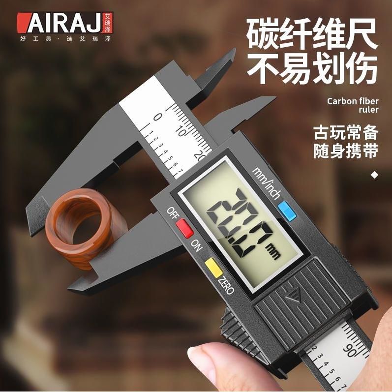 德国进口艾瑞泽游标卡尺数显电子高精度珠宝文玩翡翠手镯尺寸测量