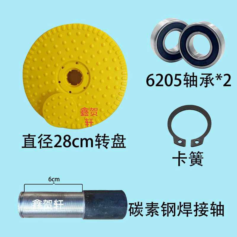 健身路径维修配件大号扭腰盘三位扭腰器转盘户外公园锻炼器材更换