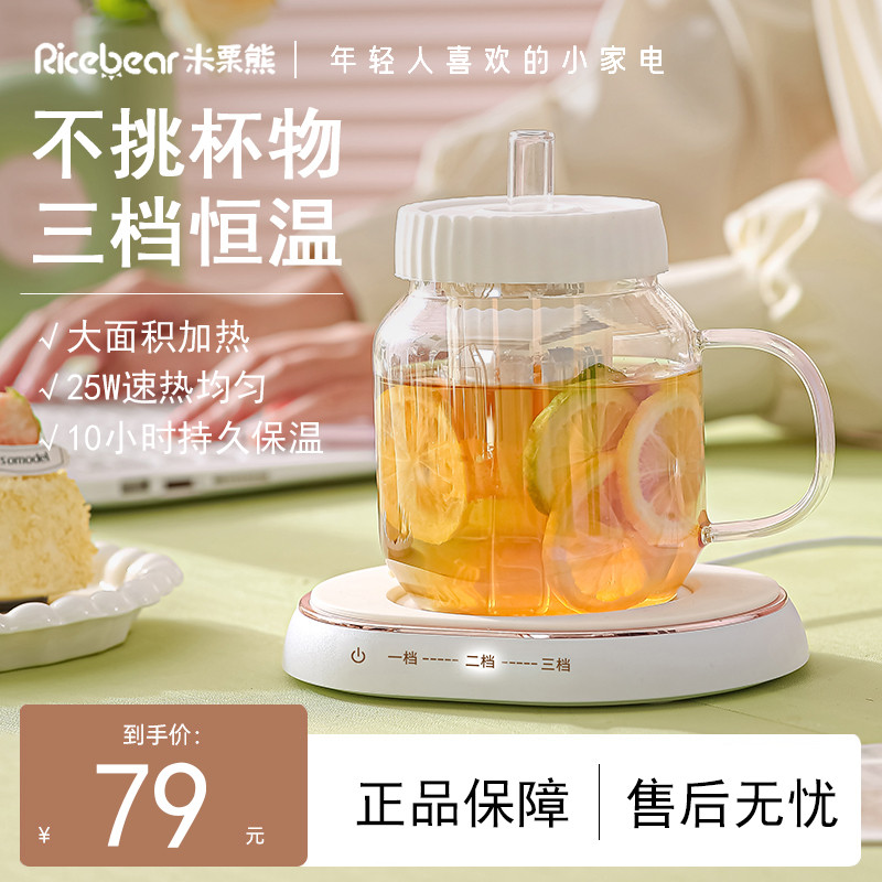 智能55度加热杯垫可调温恒温热奶器保温水杯子暖杯垫加热牛奶