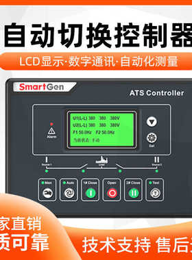 众智HAT600NATS智能切换模块双路电源自动切换控制器600NBI显示屏
