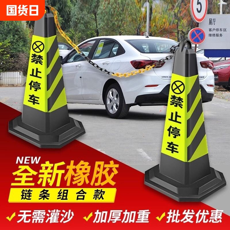 停车桩禁止停车雪糕桶橡胶塑料反光锥交通警示路障桶停车柱告示