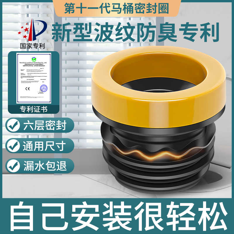 马桶法兰密封圈防臭防漏水加厚胶圈垫圈通用型下水坐便器配件大全