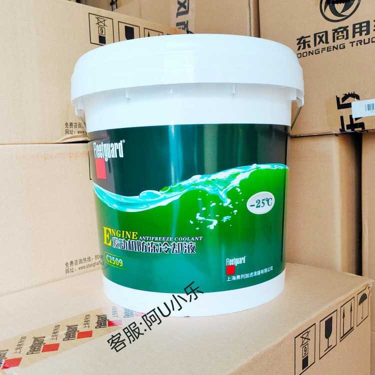 上海弗列加 C2509 C2518 C3509  C3518康明斯发动机防冻冷却液