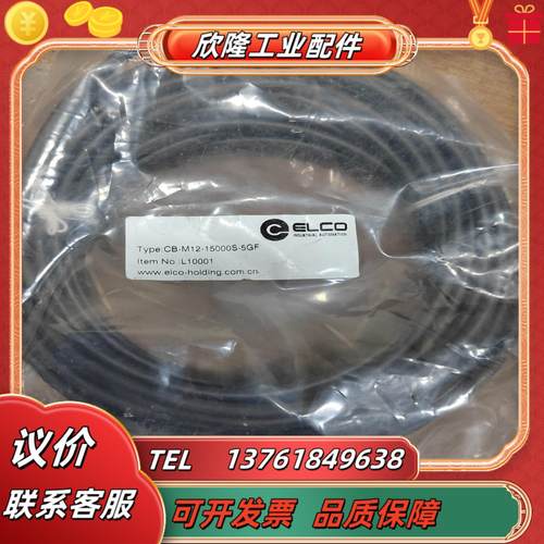 4芯15米m12预铸连接线母头 宜科l5001 cb-m12