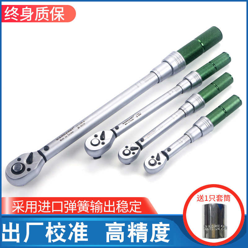 台湾MARGARET力矩公斤扭力扳手高精度可调式扭矩套筒扳手预置式