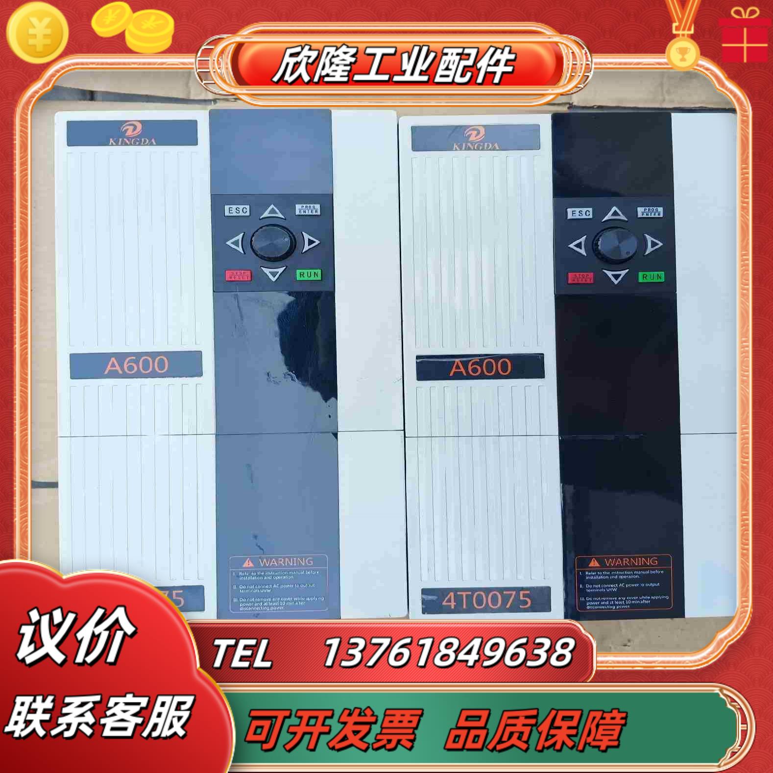 中达变频器A600-4T0075GB-M4T0110P议价
