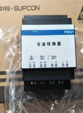 浙大中控交流切换器pw021(崽崽配件）