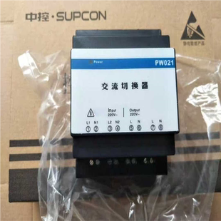 議 浙大中控交流切換器pw021