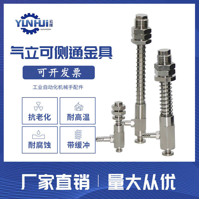 CHELIC金具PAFSPBFS机械手配件工业气动缓冲吸盘底座M14气动元件