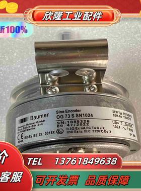 德国宝盟OG73S SN1024原装正品SEW编码器E议价