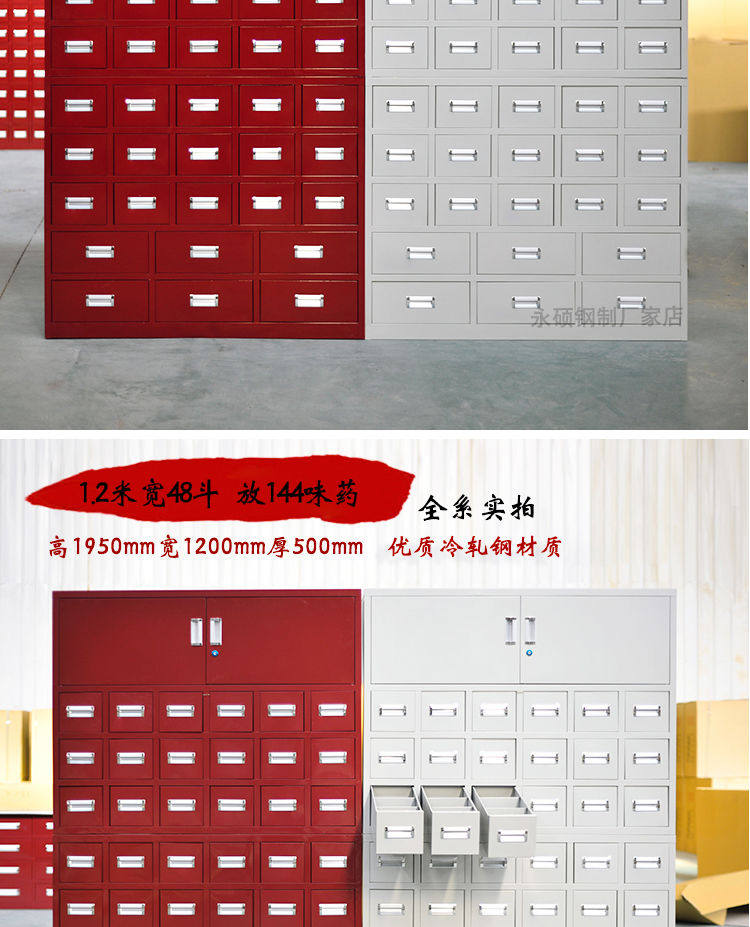 В аптечке 中药柜子加厚钢制不锈钢中药调剂台药品柜抓药台中草药柜