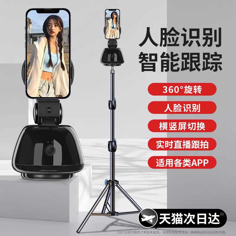 手机云台稳定器防抖拍摄vlog智能跟拍神器追抖音直播自拍杆人脸跟