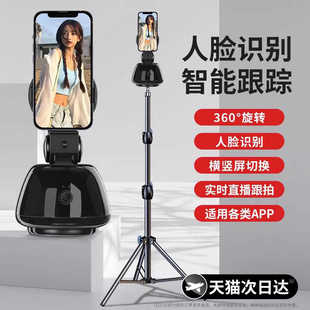 手机云台稳定器防抖拍摄vlog智能跟拍神器追抖音直播自拍杆人脸跟