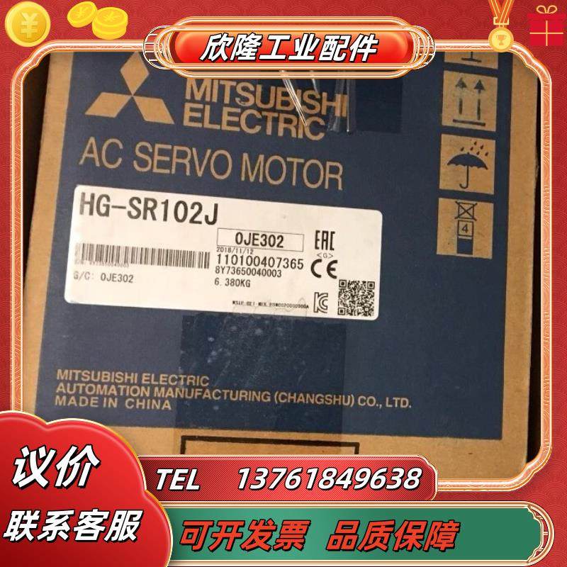 hg-sr102j伺服电机,3C数码配件,隔离器/耦合器,淘宝优惠券,粉丝福利购,淘宝优惠卷