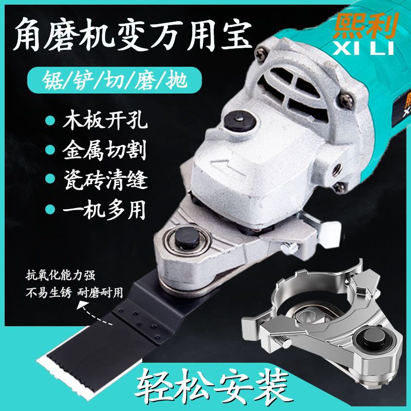 角磨机改万用宝木工切割打磨角磨机通用多功能木工电动修边机多用