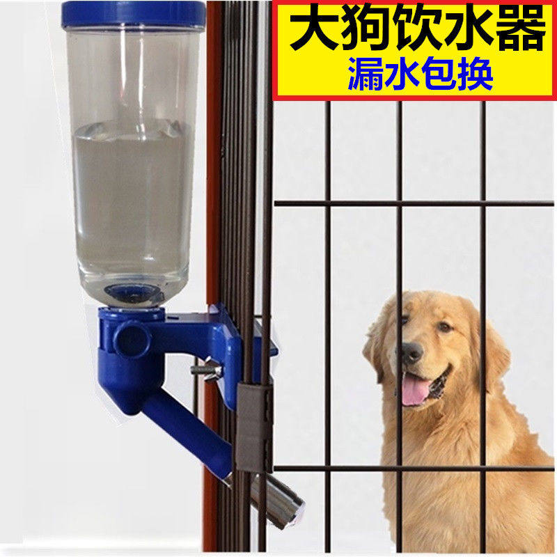 大狗饮水器挂式自动饮水器大型犬金毛萨摩耶大狗饮水器喝水器用