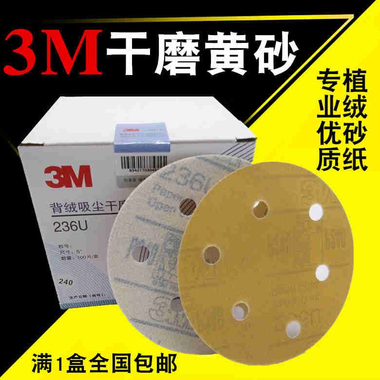 干磨砂纸5寸砂纸植绒砂纸片125MM6孔拉绒背绒打磨片圆盘砂纸