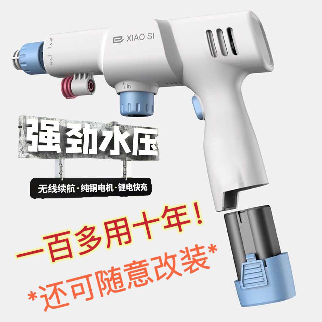 小巳新线锂电高压洗车机家用便携水枪汽车摩托空调庭院清洗器
