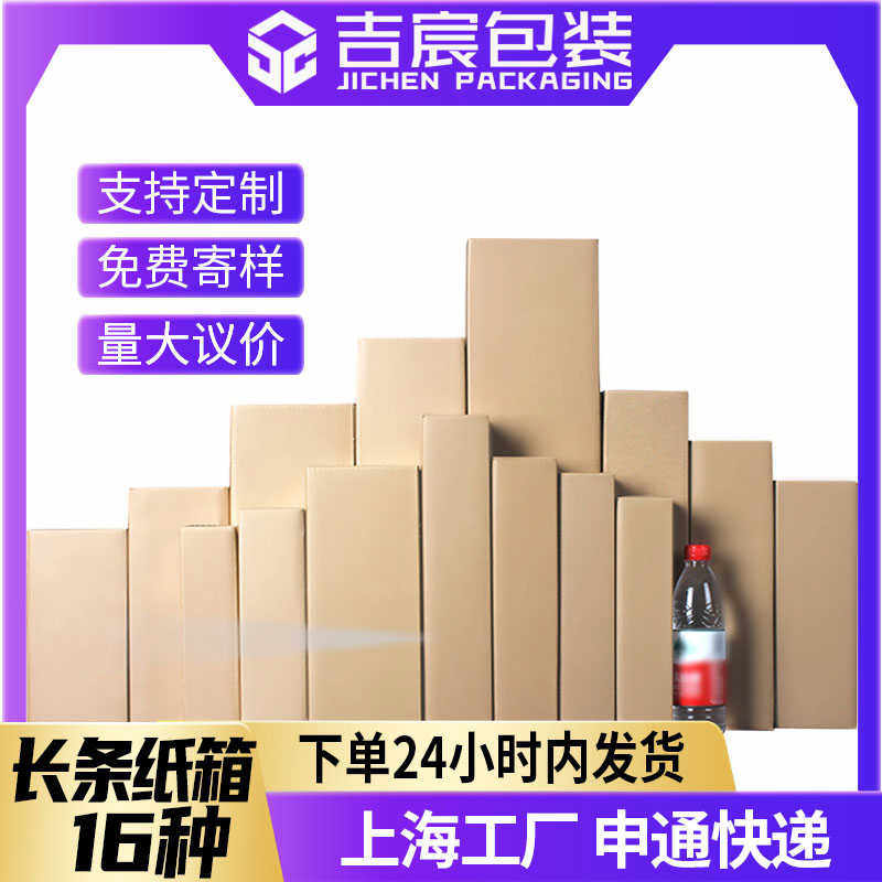 长方形新款吉宸三折伞雨伞打包盒 太阳伞折叠伞 长条纸箱快递盒