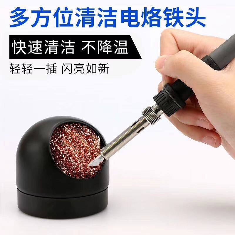 电烙铁头 清洁器 焊头洁咀器 除锡铜丝球 焊嘴清洁球 高温除锡球