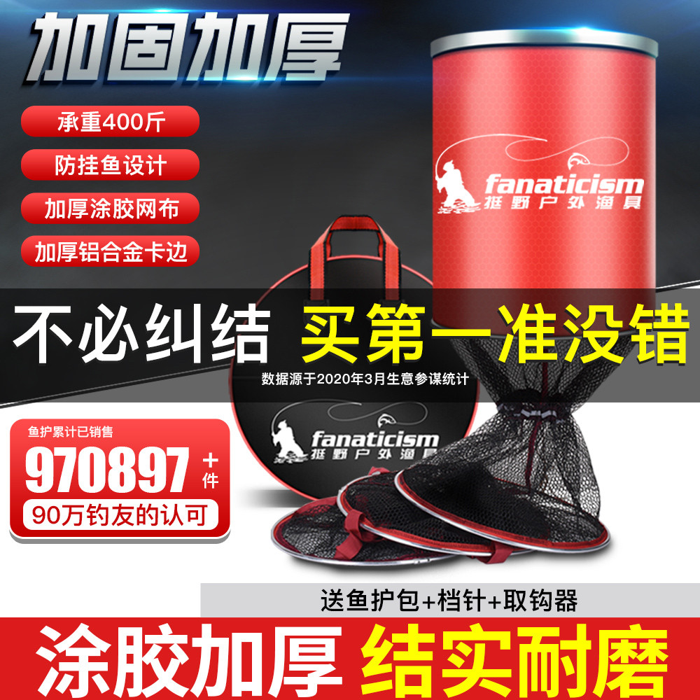鱼护网包渔户渔护装鱼袋小型钓鱼装备鱼网兜加厚速干涂胶防挂黑坑