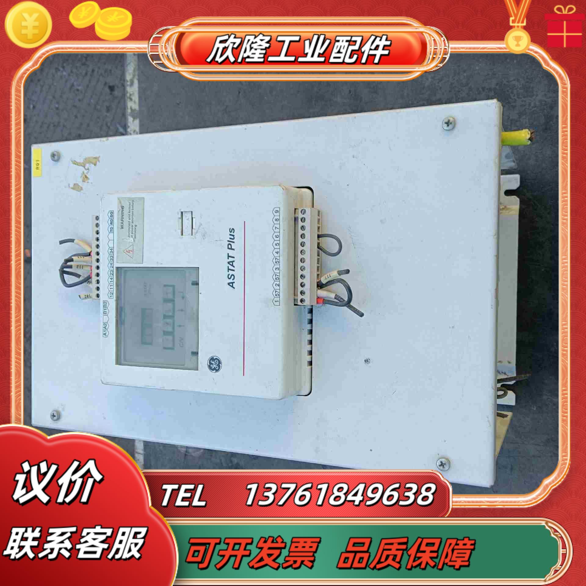 软启动器议价
