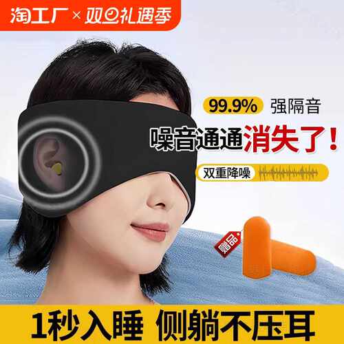 睡眠隔音耳塞睡觉专用女士头戴式可侧睡耳罩防打呼噜超级降噪噪音