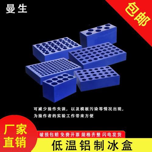 科杰铝制冰盒 低温配液模块 96孔0.2ml/1.5ml24孔2mlPCR冷冻模块
