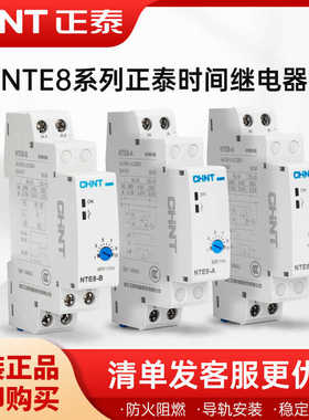 时间继电器NTE8-A断开延时10S直流24v通电延时B交流220v 480s