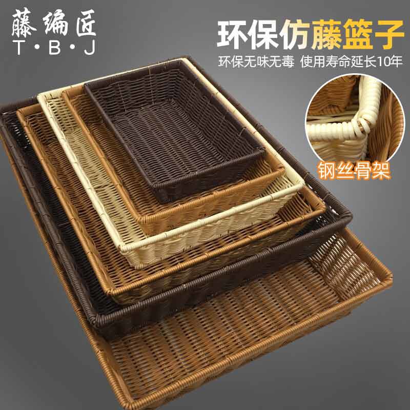 竹编柳条仿藤编塑料水果篮子编织长方形面包收纳筐超市陈列筐子