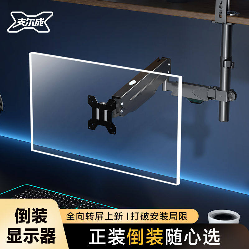 倒装显示器支架电脑屏幕悬空吊架免打孔宿舍书柜显示屏24/27/32寸