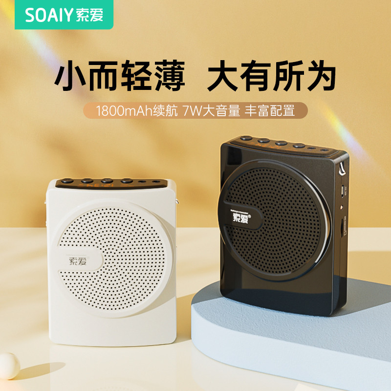 索爱S628小蜜蜂扩音器教师专用线麦克风上课户外导游喇叭扬声器