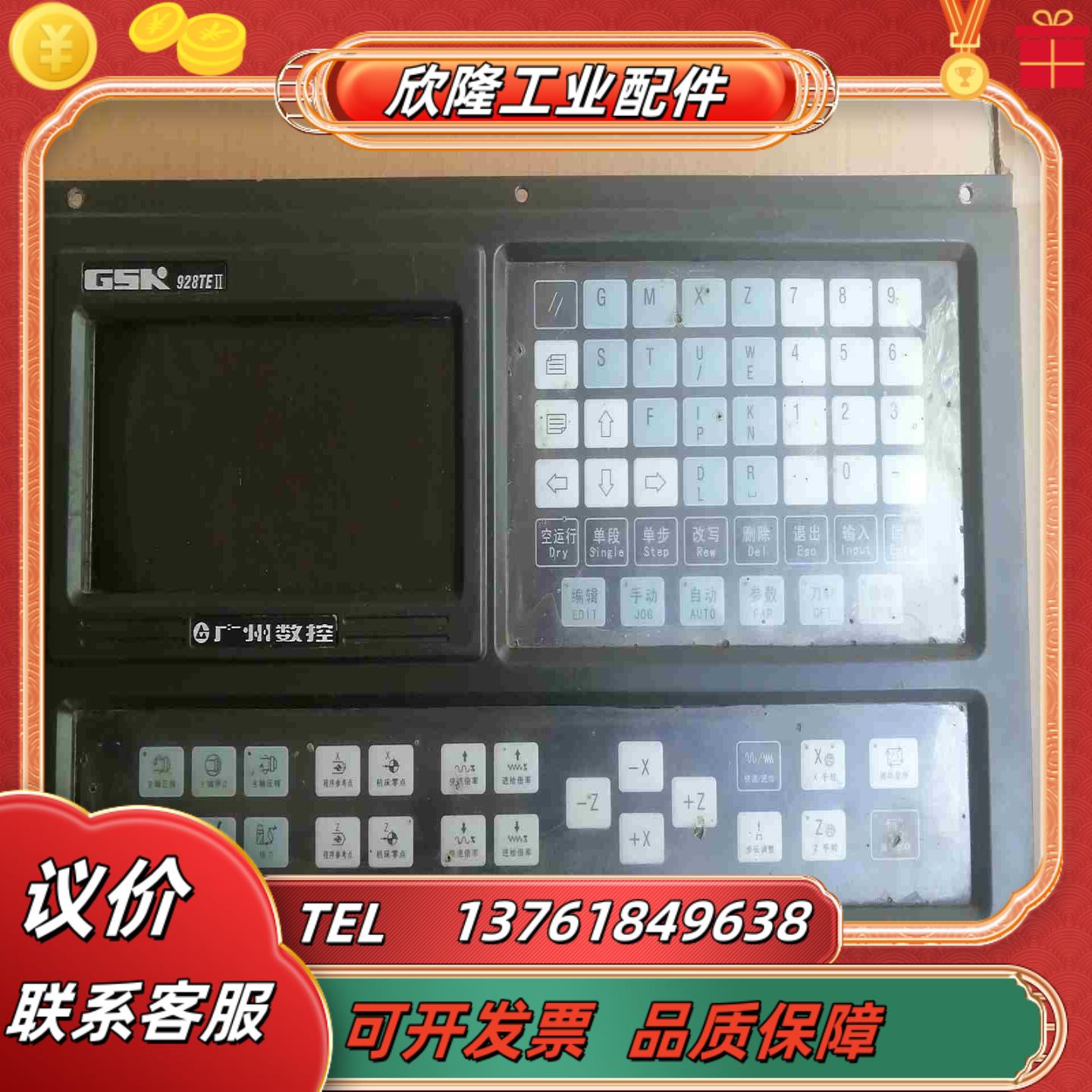 广数数控系统  GSK928TE2 实拍图液晶有问题议价