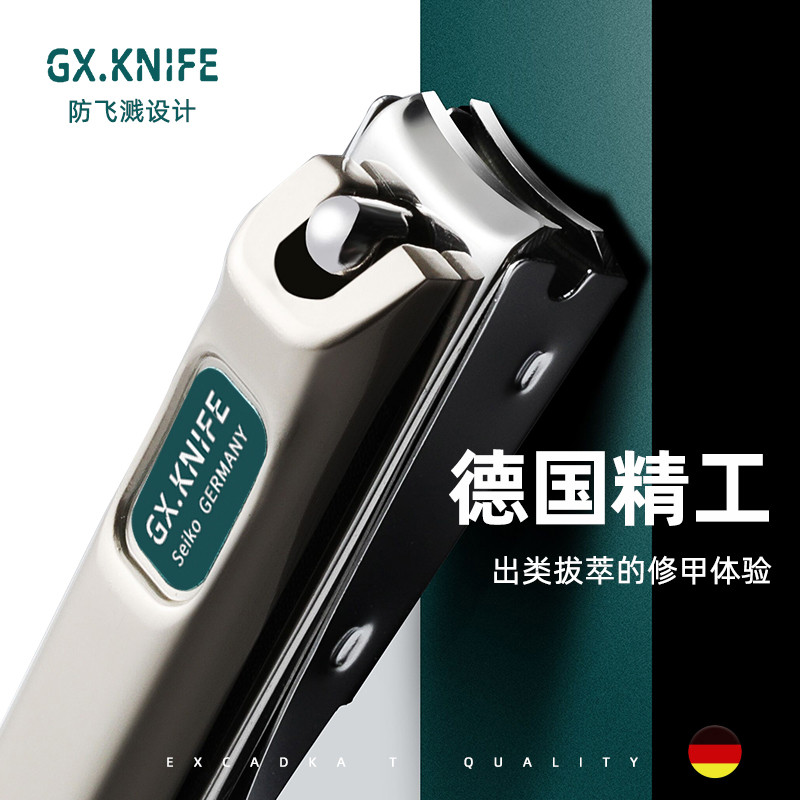 防飞溅指甲刀单个装大号平口指甲剪斜口指甲钳套装修甲刀成人家用