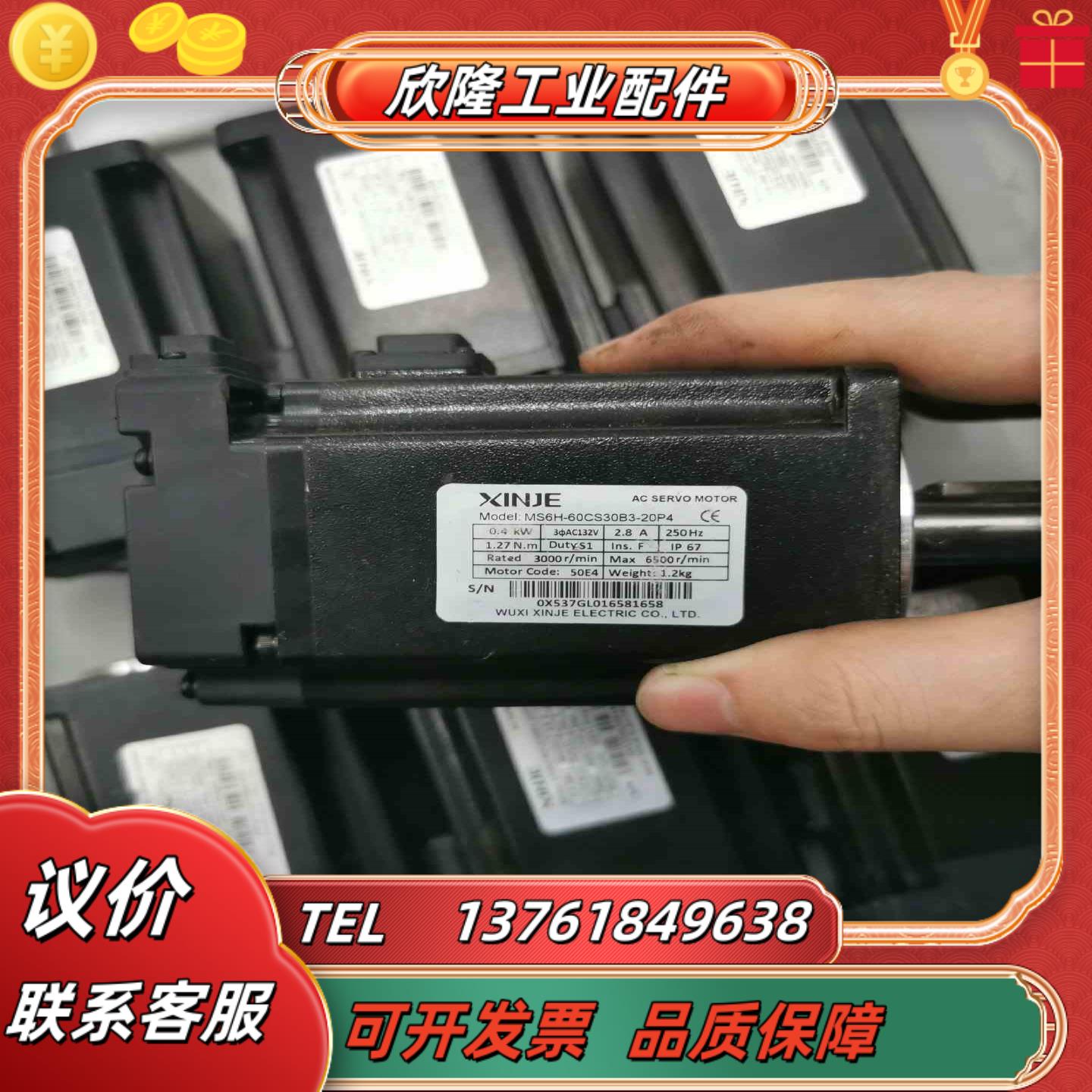 信捷400W电机MS6H-60CS30B3-20P4拆