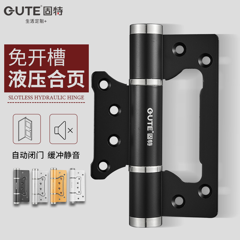 固特隐形门合页子母免开槽液压缓冲闭门器自动关门回弹簧闭门铰链