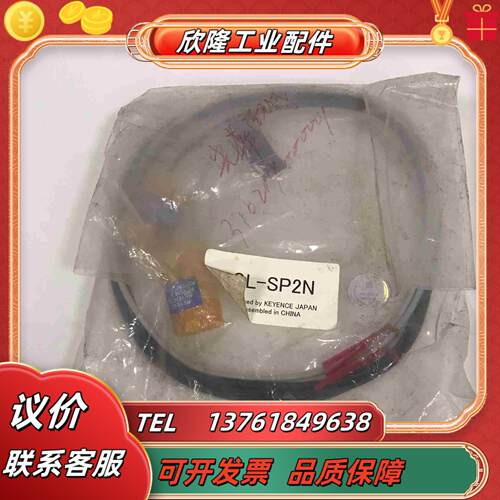 基恩士KEYENCE传感器线缆 GL-SP2N议价