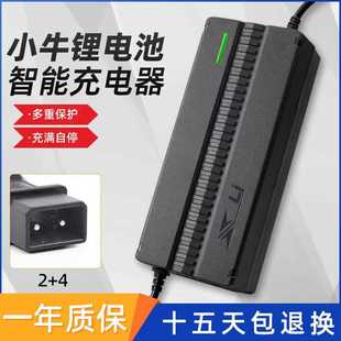 适用小牛G0F0锂离子电动车充电器48伏快充G1G2GOVA锂电池54.6V2A