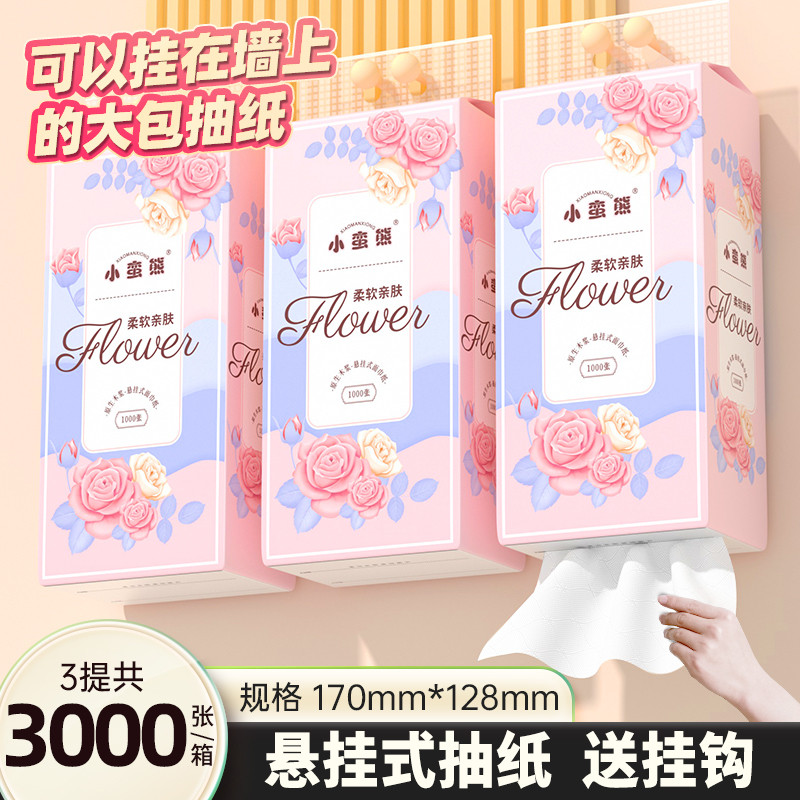 漫花大包气垫挂抽纸巾整箱装餐巾纸家用实惠装厕纸卫生纸巾擦手