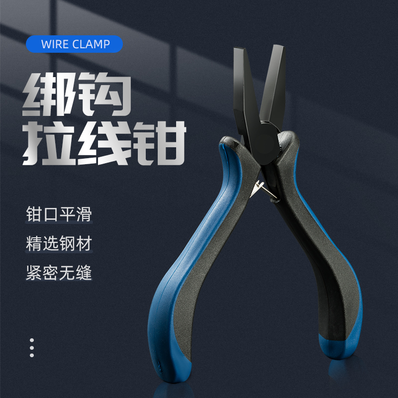 钓鱼钳绑钩钳子拉线子线钳专用多功能鱼线铅平口钳子绑钩工具