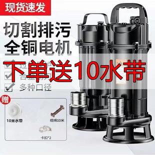 污水泵家用220V小型化粪池抽粪泥浆下水道排污抽水水泵 切割式