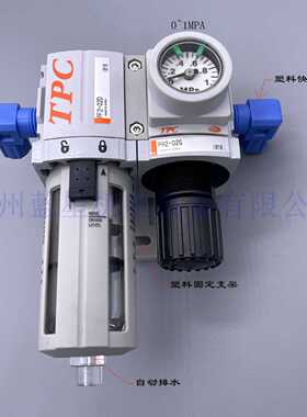 韩国TPC新款二联件压力表内置中心气体处理器PC2B-02DG过滤调压阀