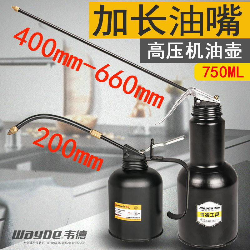 长嘴机油滴壶齿轮油加压力喷壶手动机油枪高压机油壶胡润滑油壶