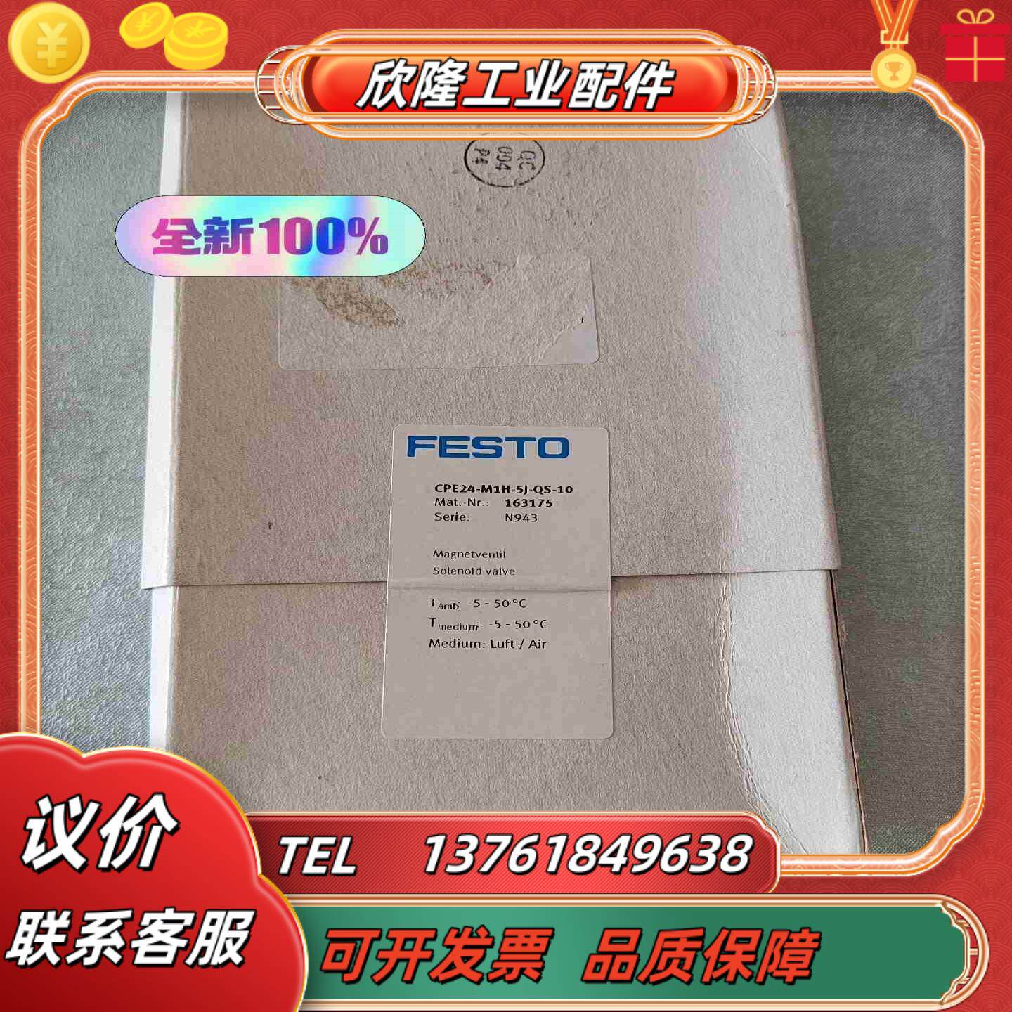 正品电磁阀 CPE24-M1H-5J-QS-10 全新原装1议价