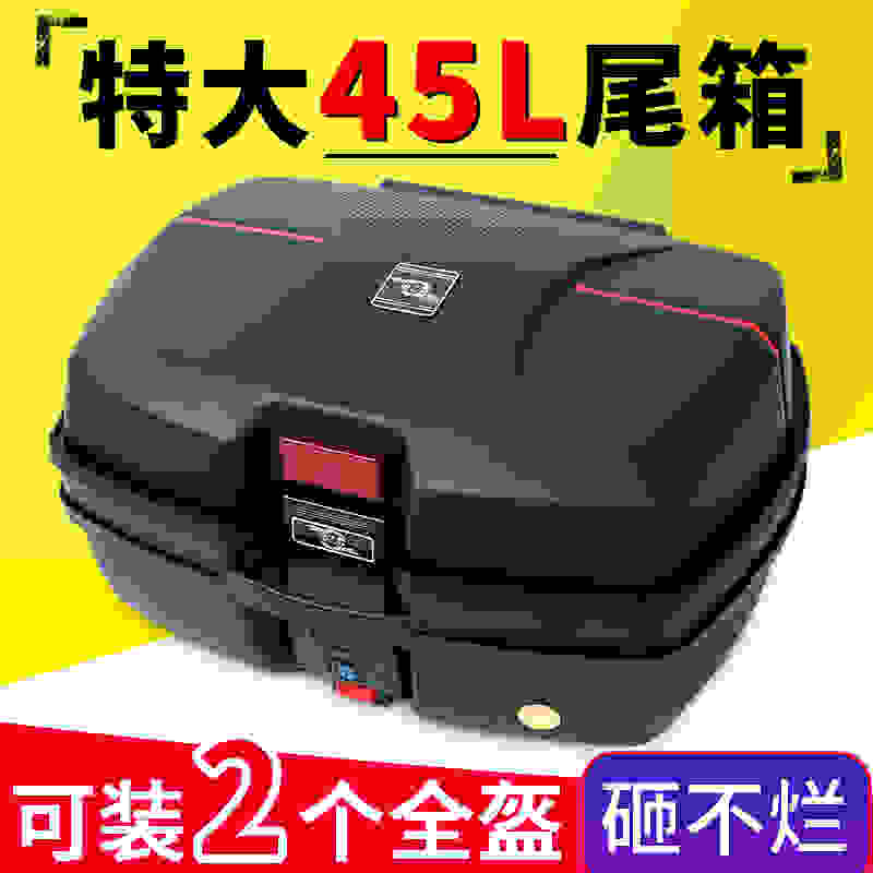 加厚摩托车台铃九号爱玛电动车后备箱尾箱通用大号容量储物箱