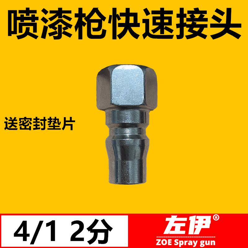 气动喷枪配件 万向气管旋转接头汽车油漆枪尾部气管空压机公接头