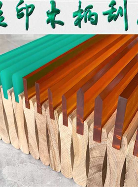 丝印木柄刮刀丝网印刷网版刮刀油墨刮刀50*9刮墨刀刮胶皮绿色茶色