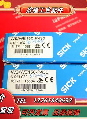 S WS/WE150-P430 西克光电传感器 6011032 6011020 601议价